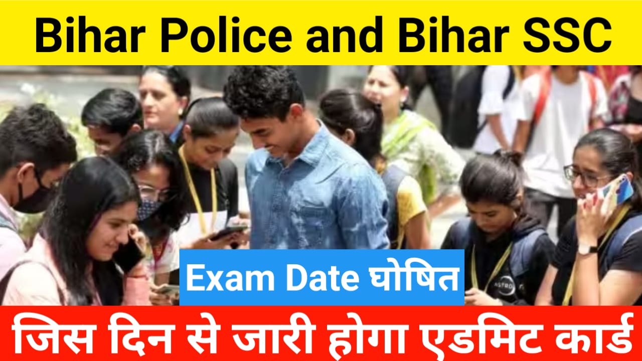 Bihar Police or BSSC Inter Level Exam 2024 परीक्षा डेट घोषित, इस दिन से डाउनलोड होगा एडमिट कार्ड